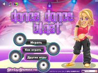 Игра Танцы